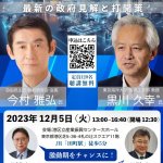 セミナー開催のご案内