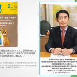 記事　持続可能な物流の実現に向けて　今村代議士
